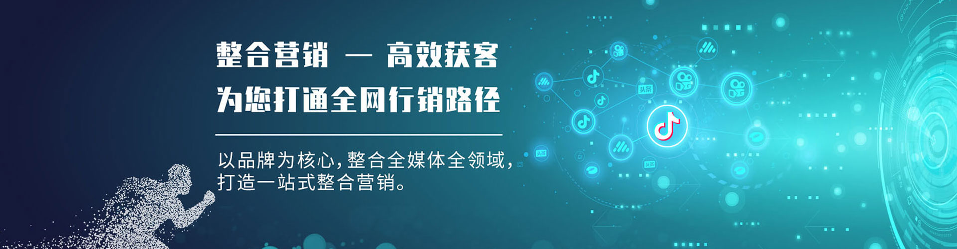 荣昌微信信息流
